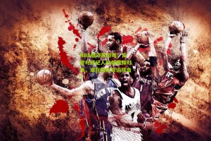搜狐体育新闻：NBA版诈欺游戏！高管与经纪人的烟雾弹对决，谁在操控命运棋盘？
