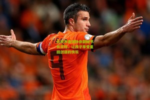 搜狐体育|北京市击剑协会副秘书长王钰，让孩子享受重回剑道的快乐