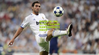 搜狐体育新闻_德甲新星引豪门瞩目，拜仁领衔多支欧洲劲旅竞逐霍芬海姆锋线尖刀阿斯拉尼