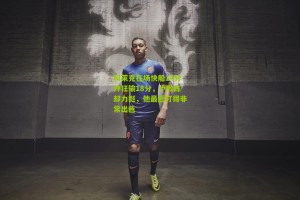 【搜狐体育首页官网】科莱克在场快船14分钟狂输18分，卢教练却力挺，他最近打得非常出色