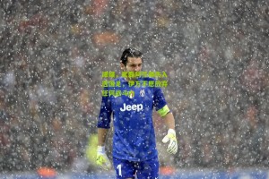 搜狐体育-津媒，武磊阿兰带伤入选国足，伊万不愿放弃任何战斗力