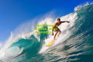 搜狐体育：詹皇不老传奇持续，大帝耍宝逗趣，感恩节NBA球迷感谢什么？