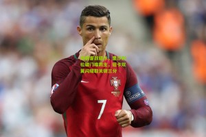 搜狐体育首页官网-热刺客战纽卡，里沙利松破门难救主，纽卡双翼闪耀取关键三分