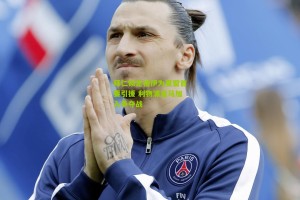 【搜狐体育官方】拜仁锁定格伊为夏窗首要引援 利物浦皇马加入争夺战