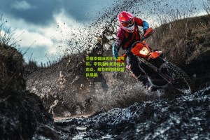 【搜狐体育网】华夏幸福旧将许小龙专访，李铁指导业务能力出众，细节把控铸就团队根基