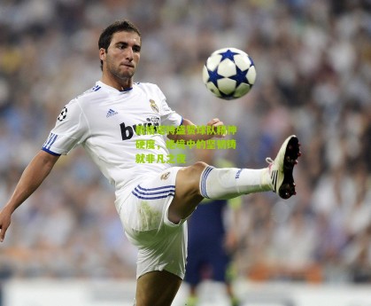 搜狐体育新闻_戴格诺特盛赞球队精神硬度，绝境中的坚韧铸就非凡之夜