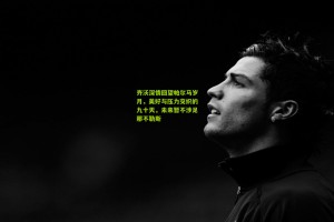 搜狐体育网：齐沃深情回望帕尔马岁月，美好与压力交织的九十天，未来暂不涉足那不勒斯