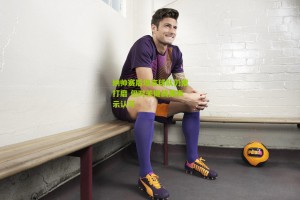 搜狐体育首页官网-纳帅赛后坦言球队仍需打磨 但对关键战果表示认可