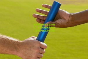 【搜狐体育】曼联铁卫马圭尔坚决留队，我是红魔未来基石，新赛季全力冲击冠军