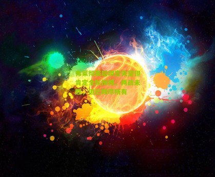 搜狐体育网：弗莱彻赛后坦言失望但肯定全队拼搏，两战未胜，但已倾尽所有