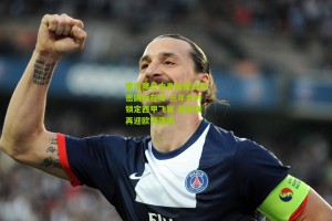 【搜狐体育网】雷吉隆自由身加盟迈阿密国际在即 三年合约锁定西甲飞翼 美职联再迎欧洲强援