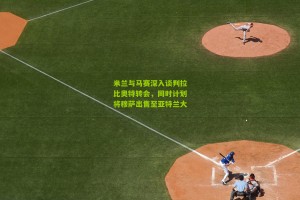 搜狐体育官方|米兰与马赛深入谈判拉比奥特转会，同时计划将穆萨出售至亚特兰大