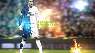 搜狐体育官方_罗马的隐形突袭，揭秘当年如何悄无声息地签下穆里尼奥