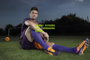 搜狐体育网-极限救险！厉不厉害你鸡哥？门神附体助球队逆转晋级