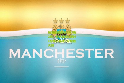 搜狐体育网_杨瀚森低迷仅3分3板2助，阿夫迪亚狂轰41分助开拓者1分险胜火箭