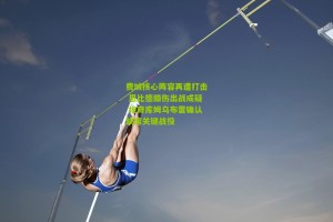 搜狐体育网_费城核心阵容再遭打击 恩比德膝伤出战成疑 埃奇库姆乌布雷确认缺席关键战役