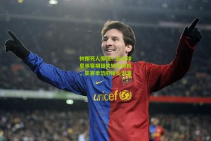 搜狐体育官方_树挪死人挪活？五名球星休赛期错失转会良机，新赛季恐陷挣扎泥潭