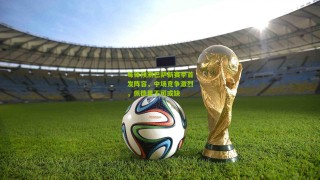 搜狐体育新闻：每体预测巴萨新赛季首发阵容，中场竞争激烈，佩德里不可或缺