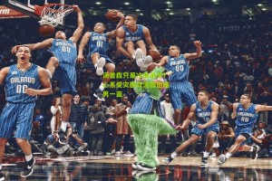 搜狐体育首页官网：汤普森只是冷血杀手？心系受灾群众流露他暖男一面