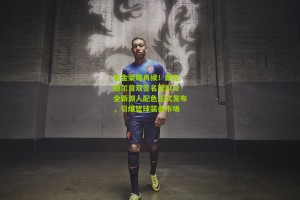 搜狐体育网_紫金荣耀再续！朗佐·鲍尔首双签名鞋ZO2全新湖人配色正式发布，引爆篮球装备市场